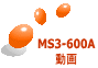 MS3-600A 動画