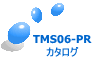 TMS06-PR カタログ