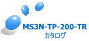 MS3N-TP-200-TR カタログ