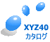 XYZ40 カタログ