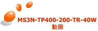 MS3N-TP400-200-TR-40W 
