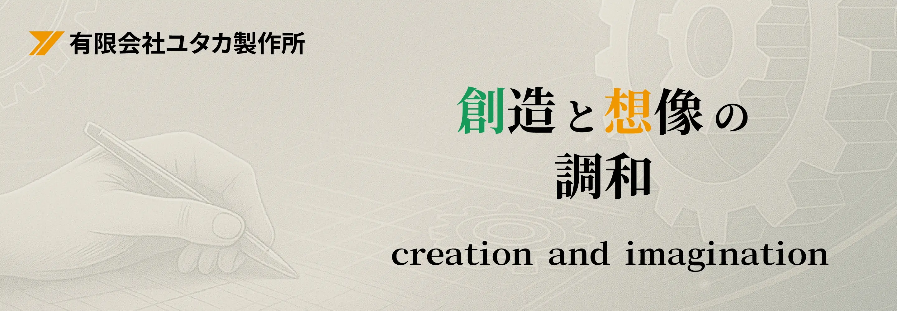 会社案内
