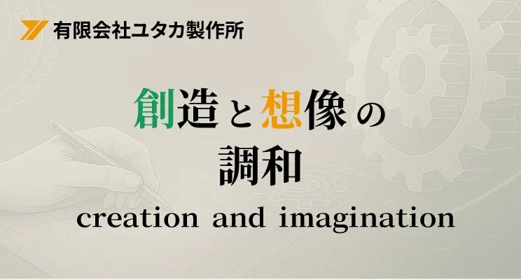 会社案内